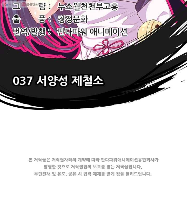 오늘부터 성주 37화 2