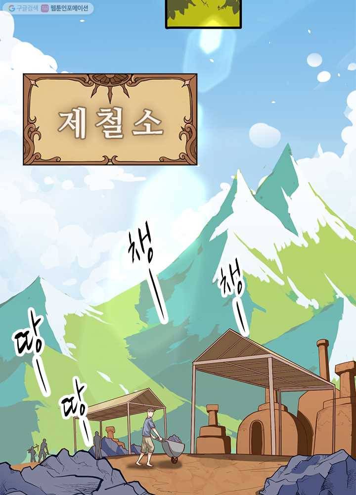 오늘부터 성주 37화 4