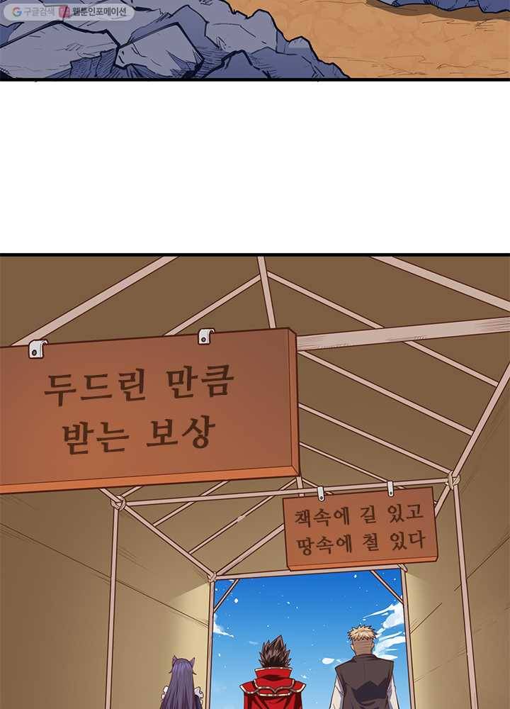 오늘부터 성주 37화 5