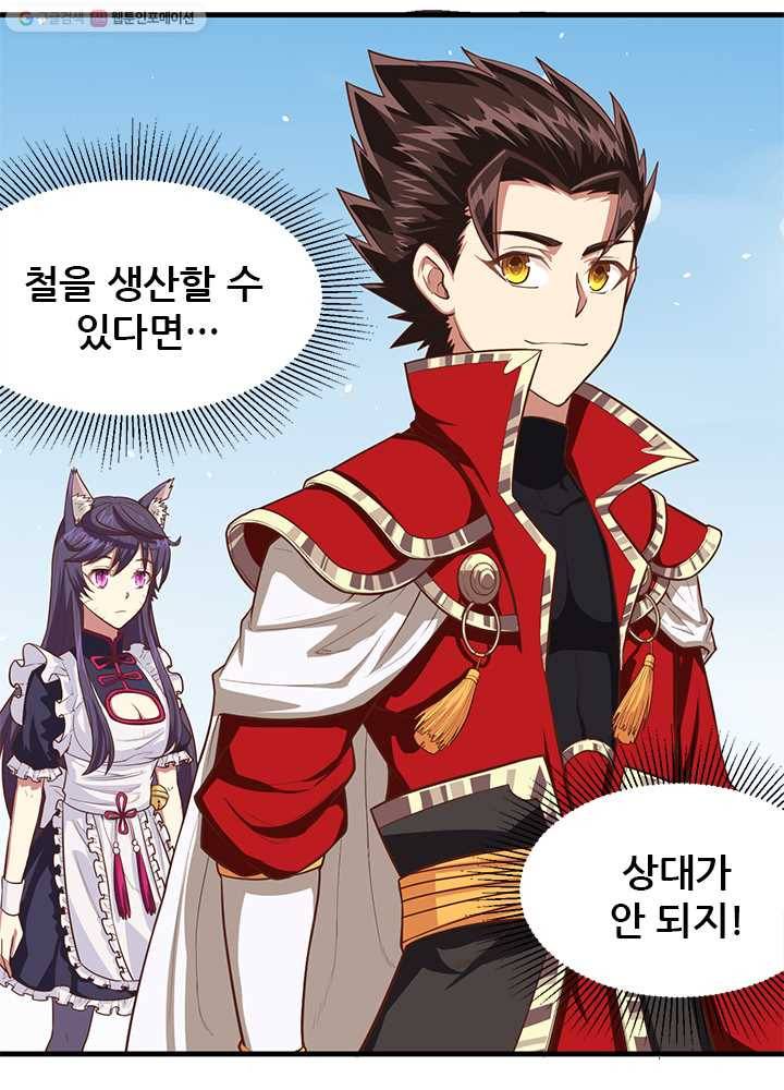 오늘부터 성주 37화 8