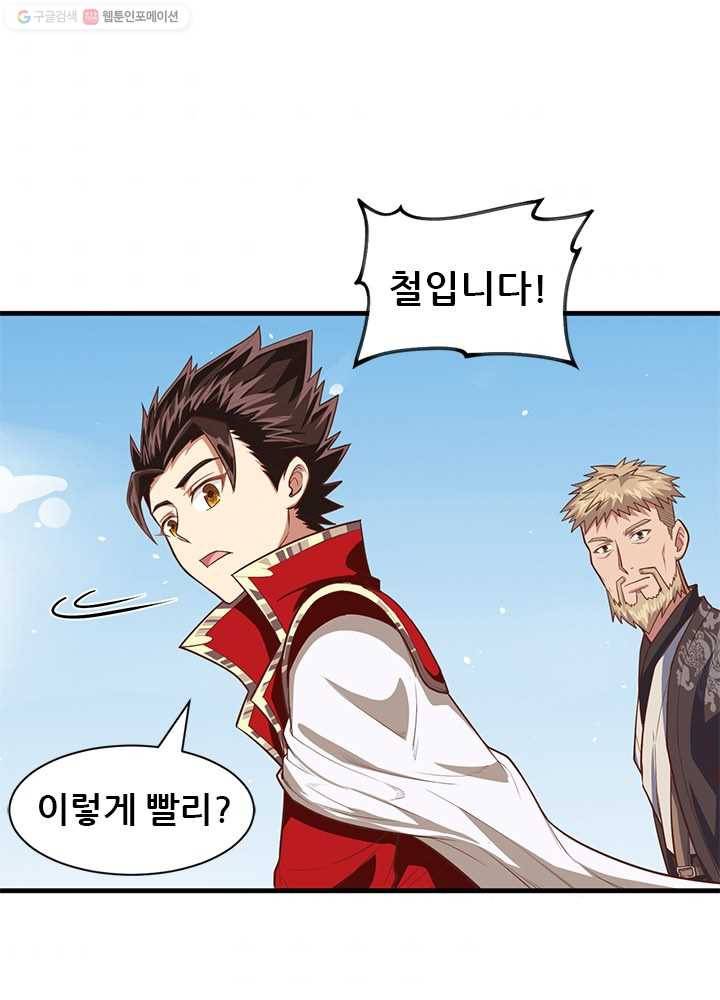 오늘부터 성주 37화 9