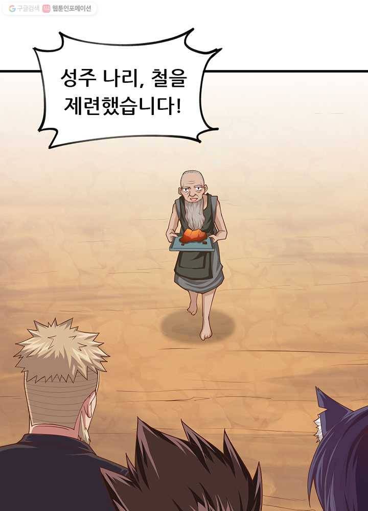 오늘부터 성주 37화 11
