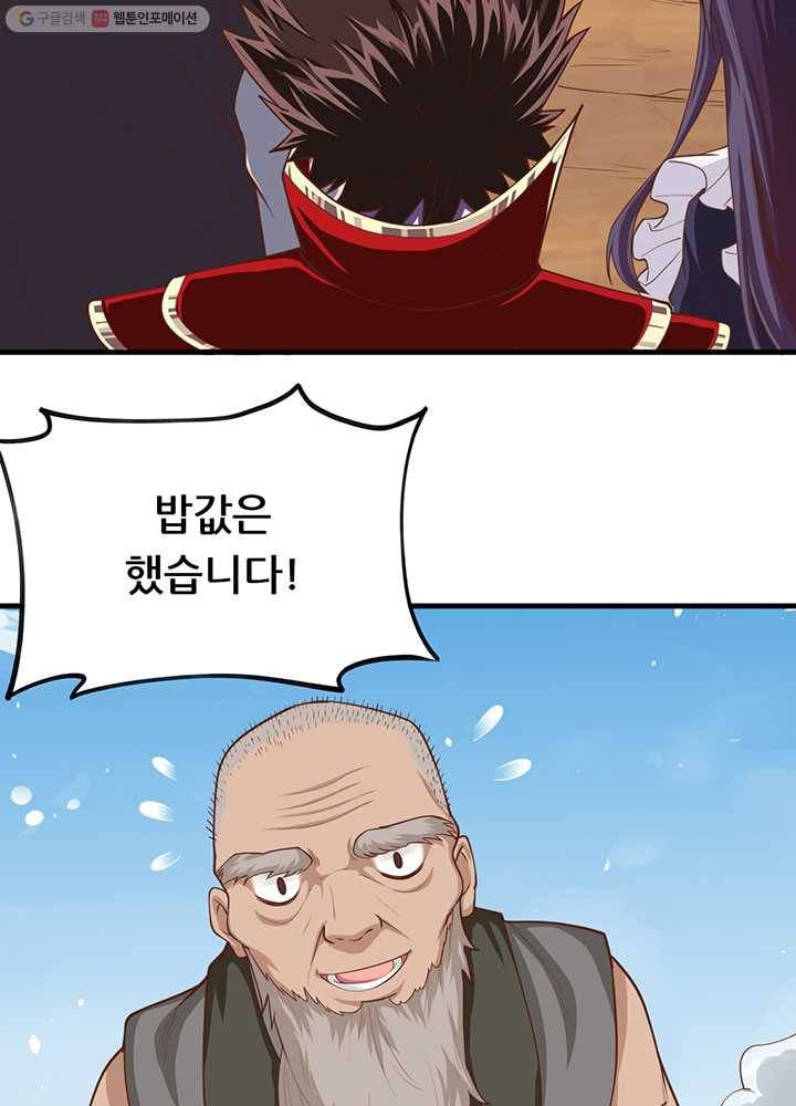 오늘부터 성주 37화 12