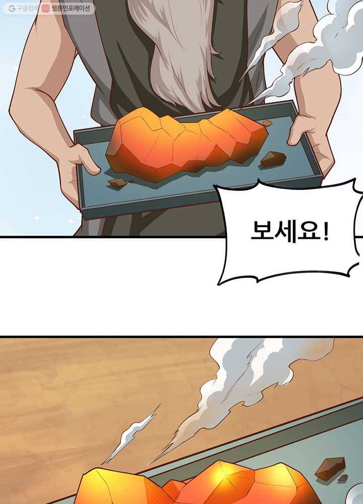 오늘부터 성주 37화 13