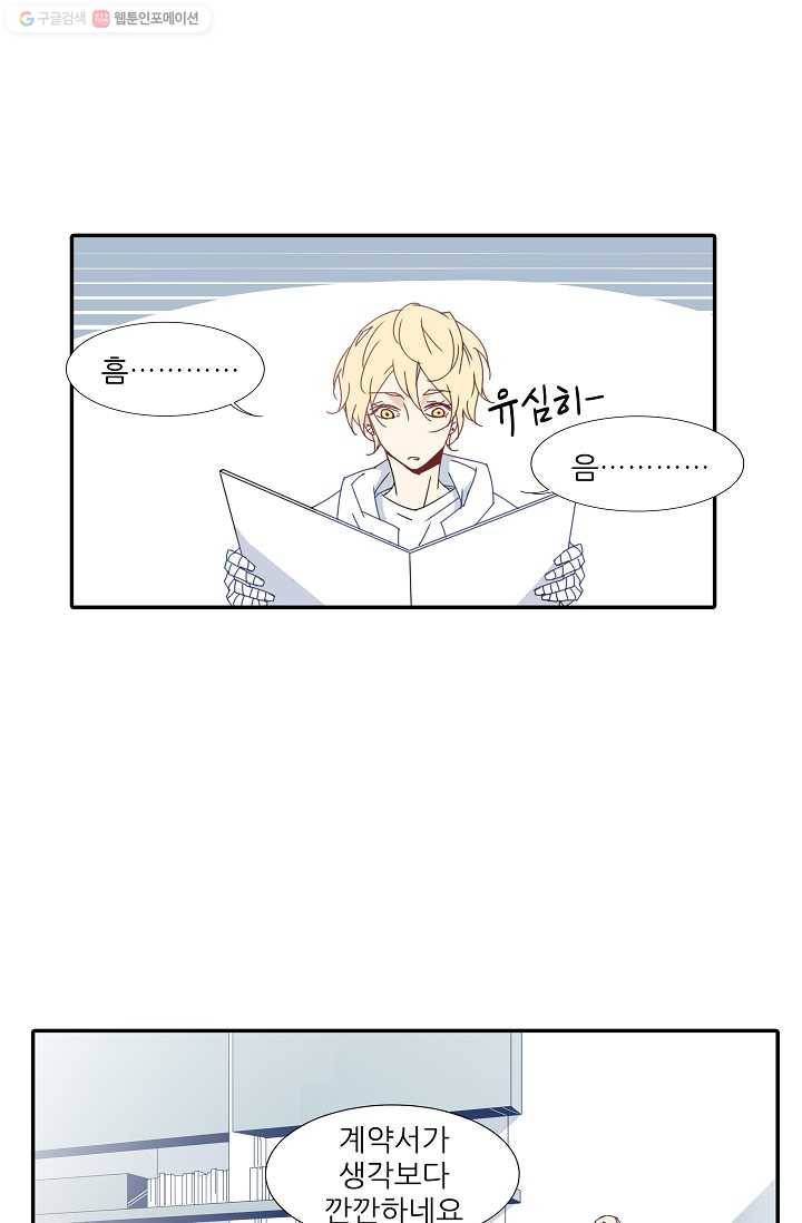 천면남친 34화 1