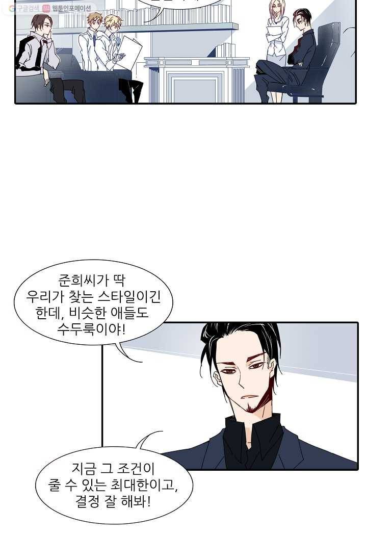 천면남친 34화 2