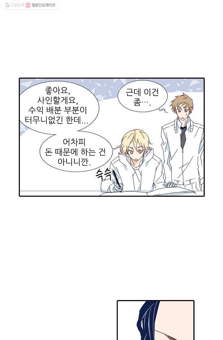 천면남친 34화 3