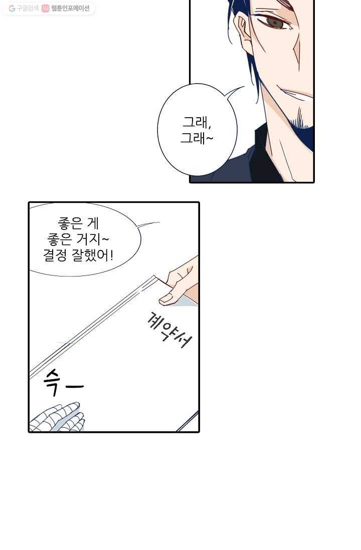 천면남친 34화 4