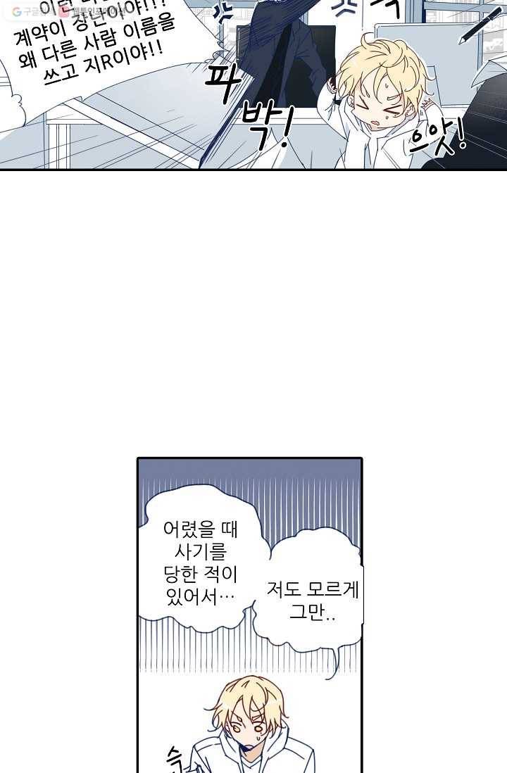 천면남친 34화 6
