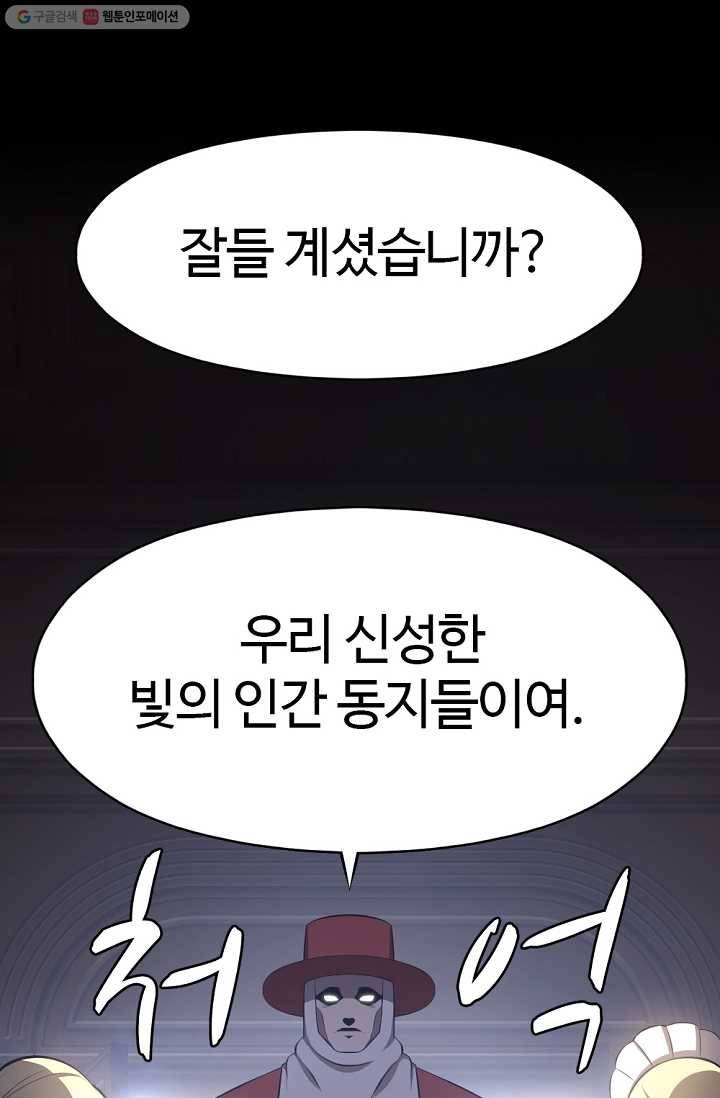 판피아 전기 126화 2