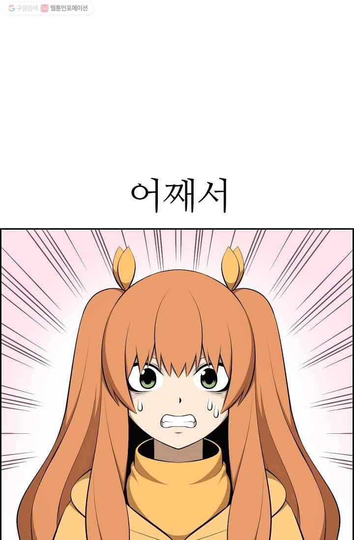 판피아 전기 126화 4