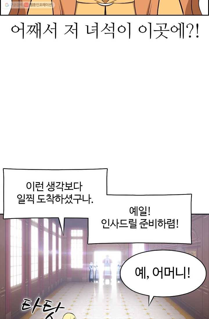 판피아 전기 126화 5