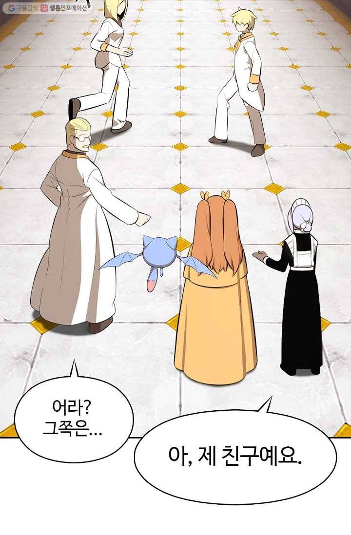 판피아 전기 126화 6