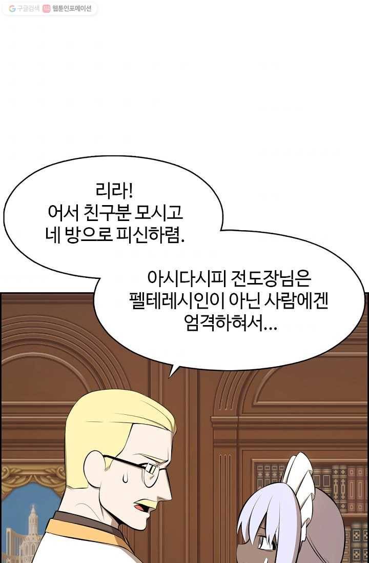 판피아 전기 126화 7
