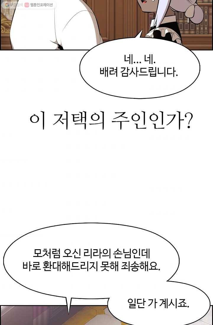 판피아 전기 126화 8