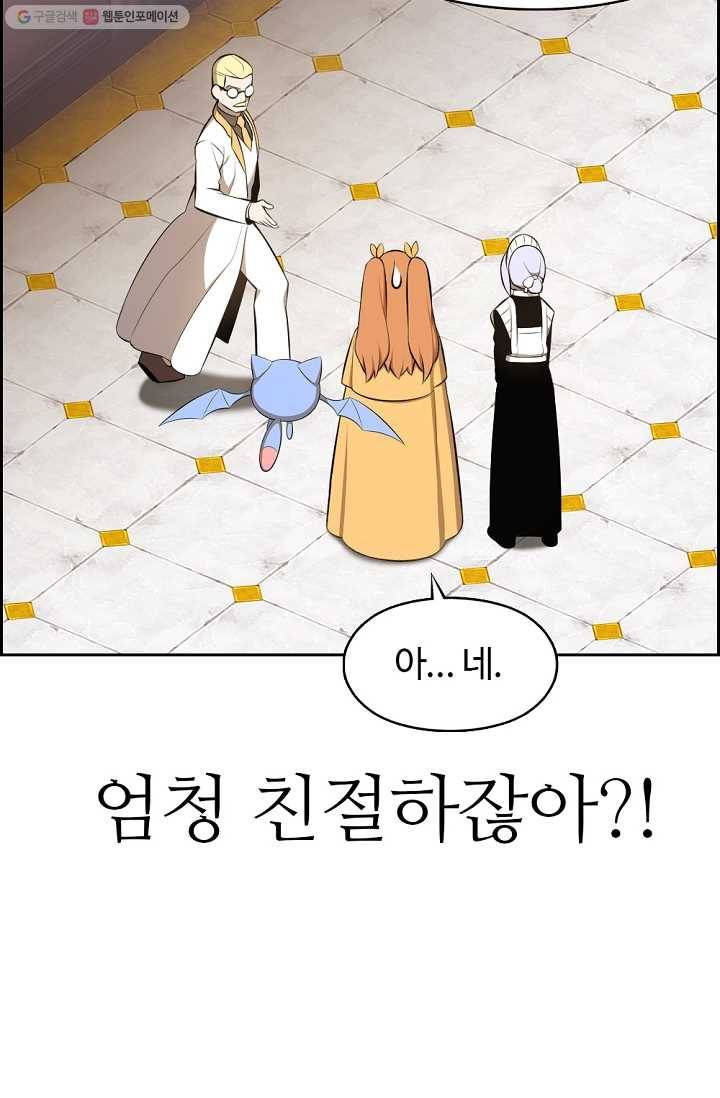 판피아 전기 126화 9