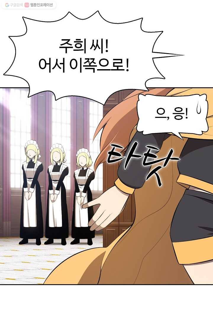 판피아 전기 126화 10