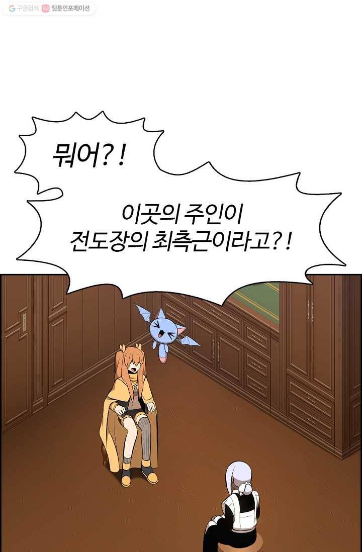 판피아 전기 126화 13