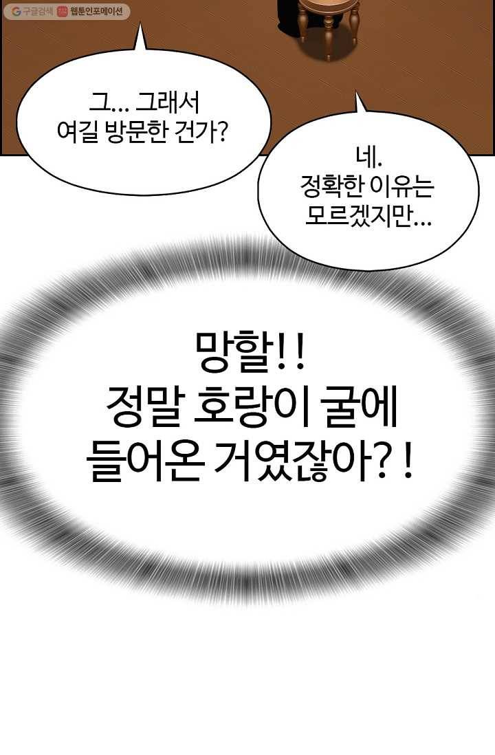 판피아 전기 126화 14