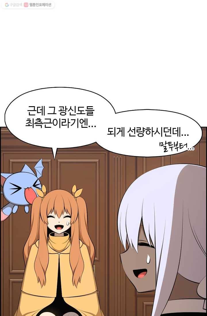 판피아 전기 126화 15
