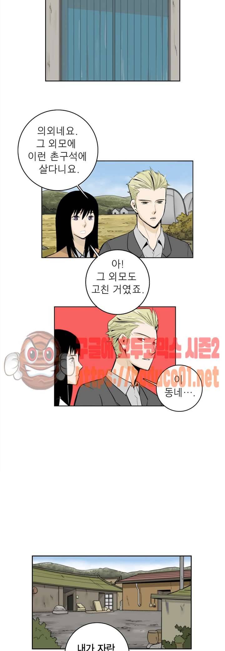 XXX컨설턴트 35화 3