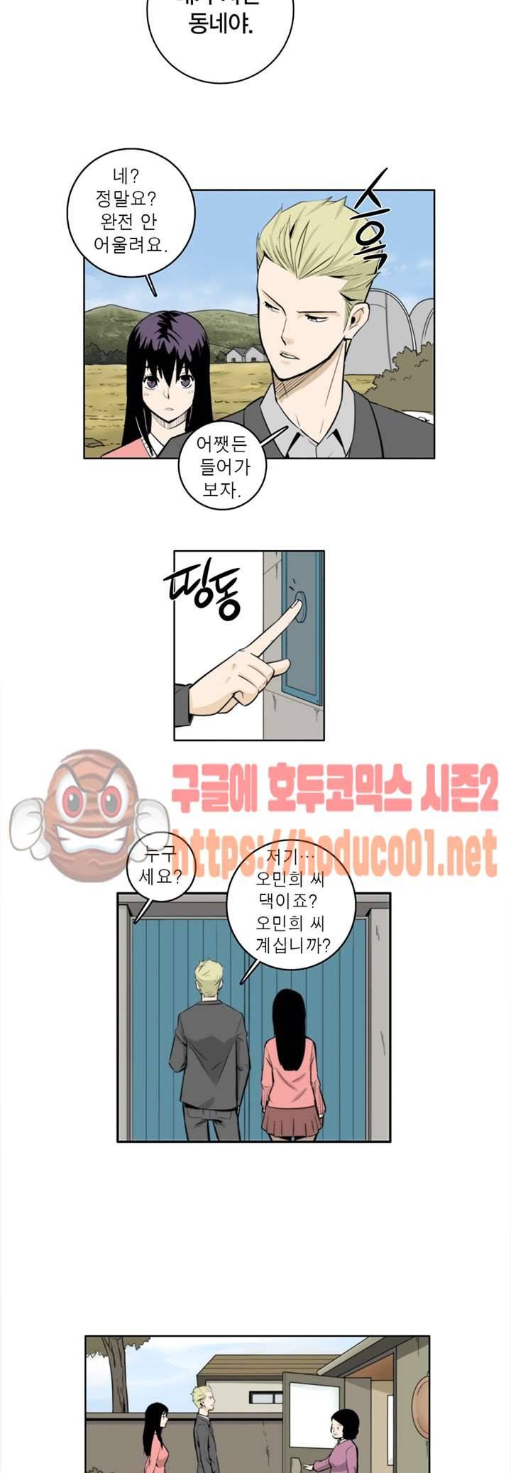XXX컨설턴트 35화 4