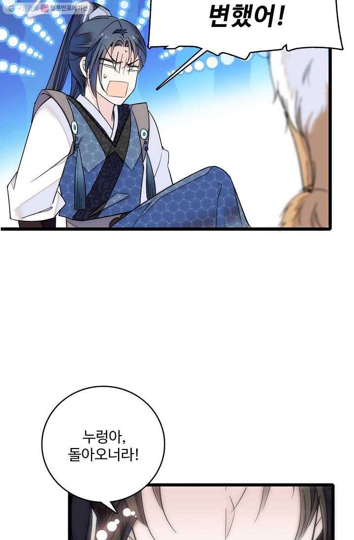 사금 9화 7