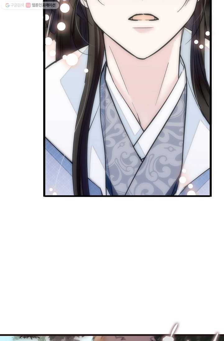 사금 9화 8