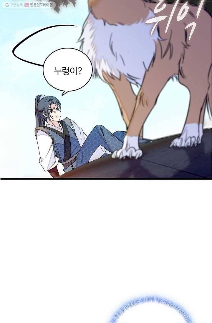 사금 9화 9