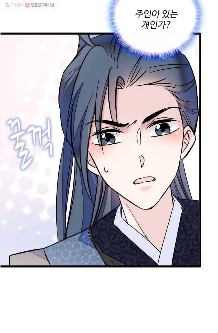 사금 9화 10
