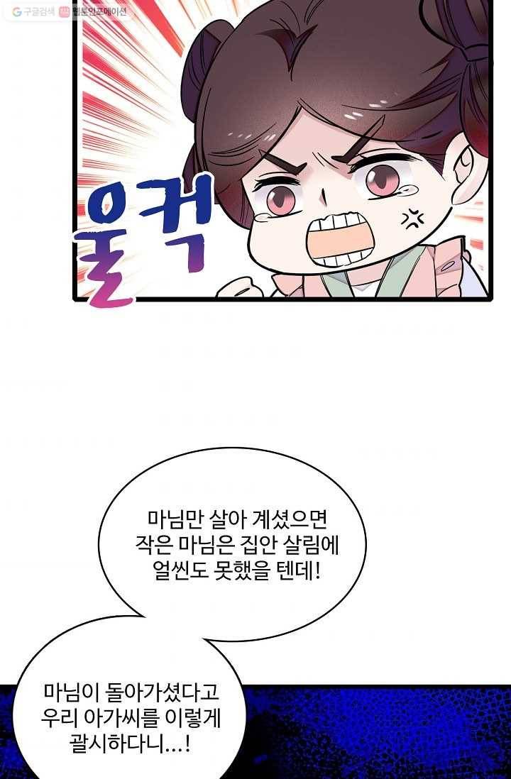 사금 17화 3