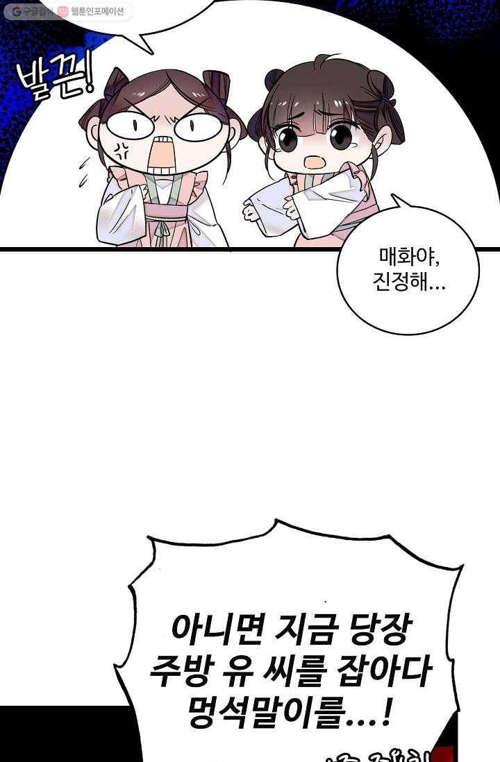 사금 17화 4