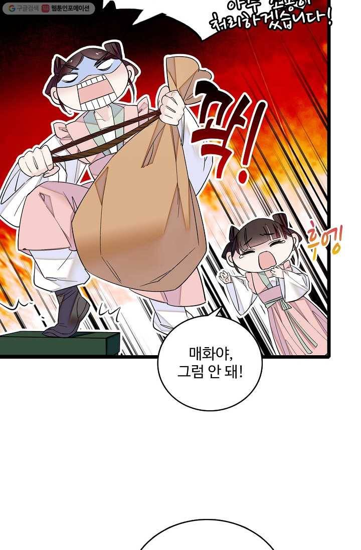 사금 17화 5