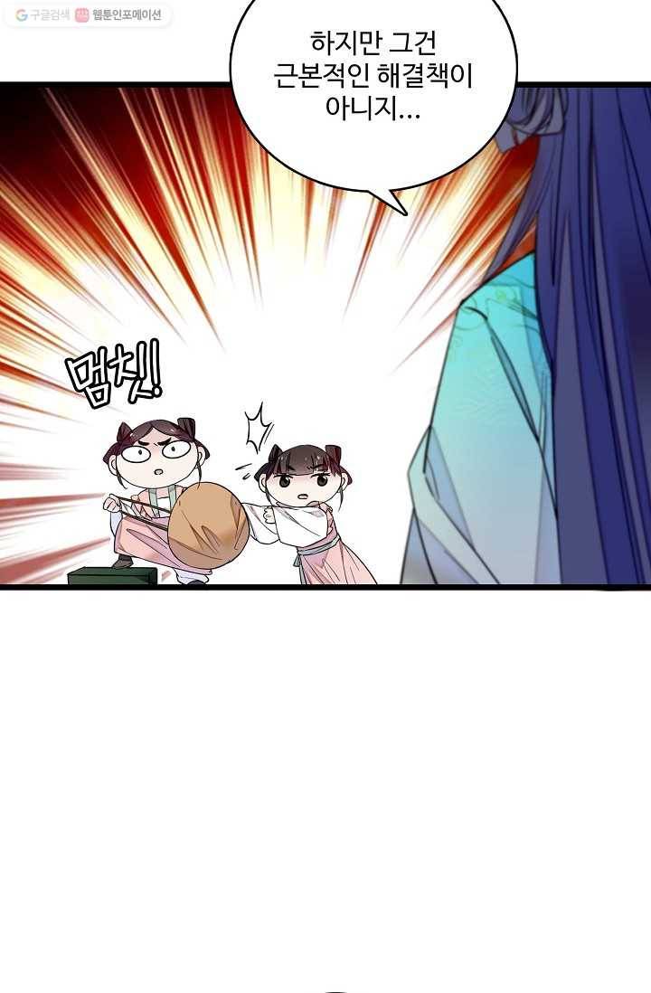 사금 17화 6