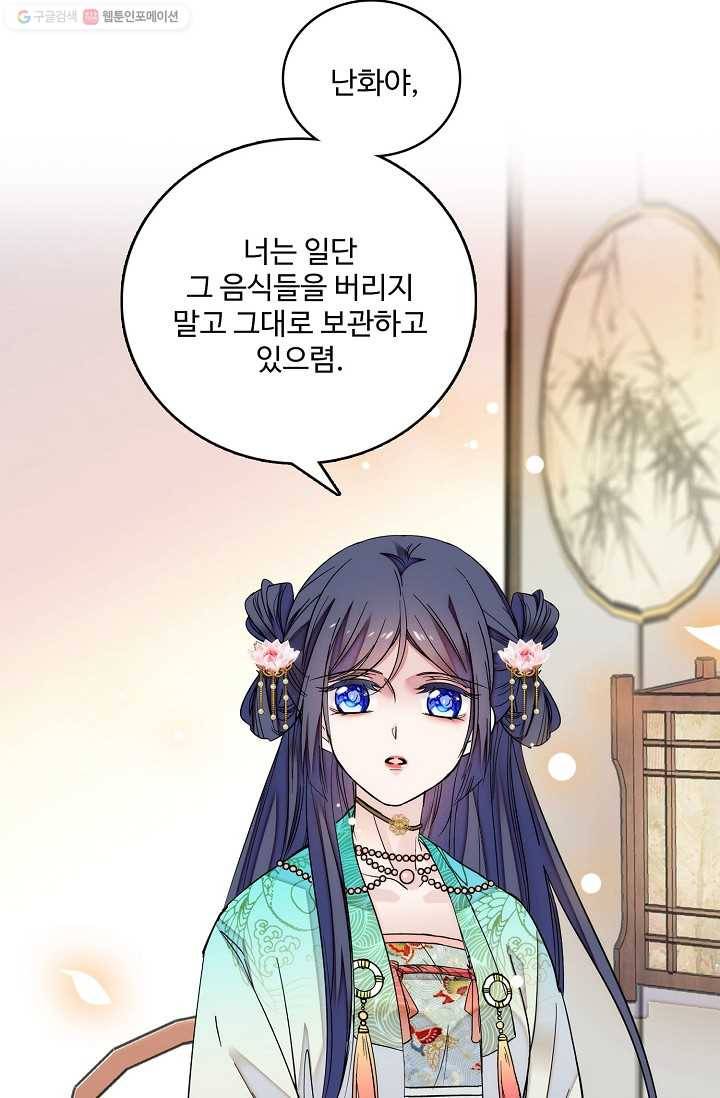 사금 17화 7