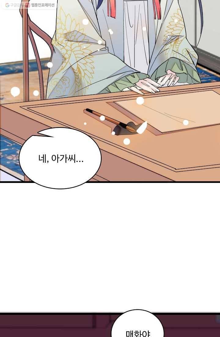 사금 17화 8