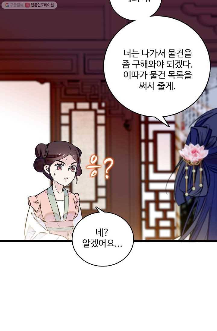 사금 17화 9