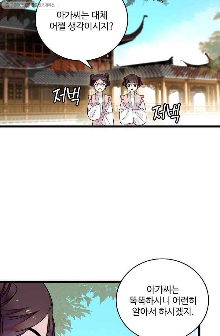 사금 17화 11
