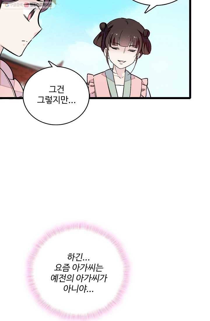 사금 17화 12