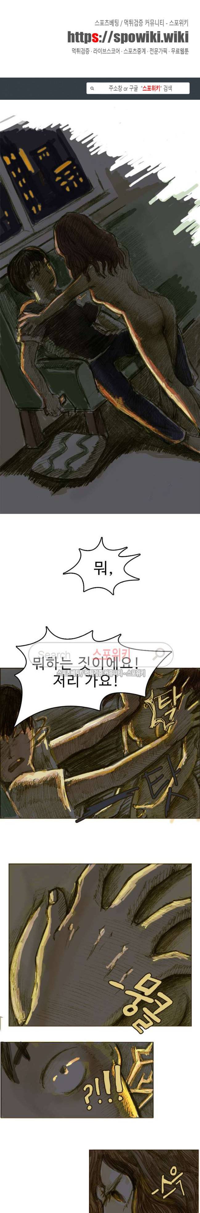 목숨값 5화 1