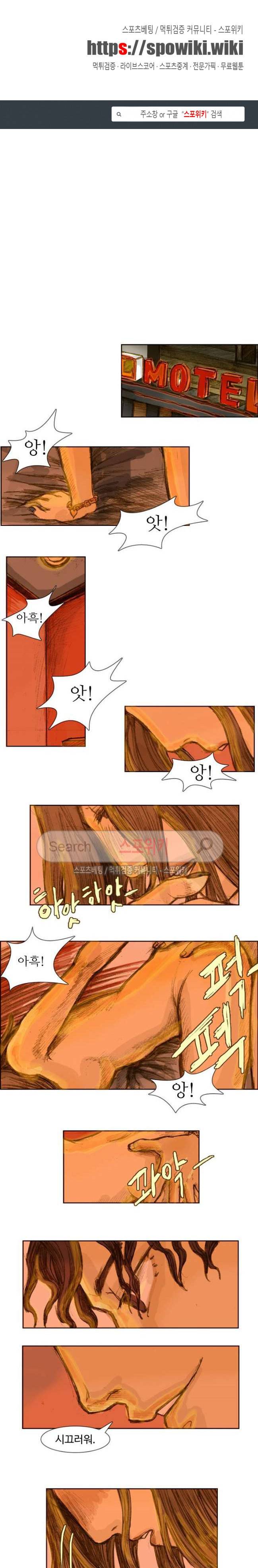 목숨값 15화 1