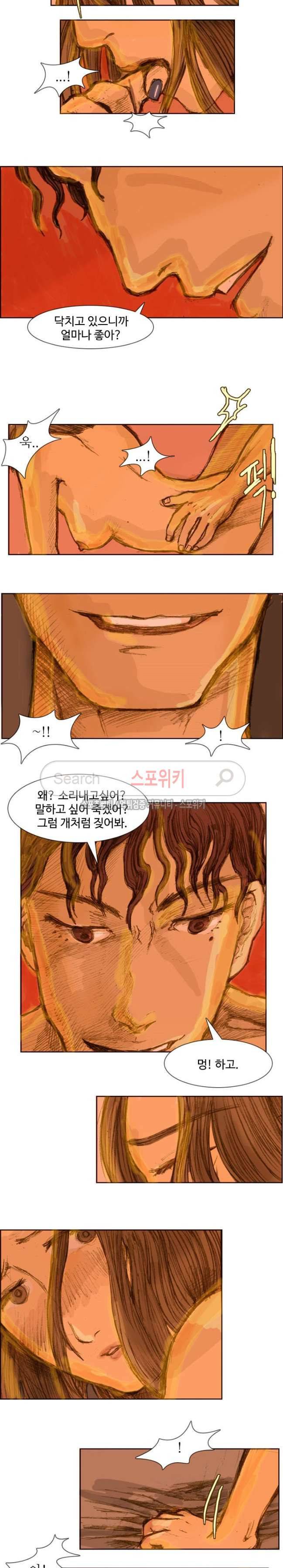 목숨값 15화 2