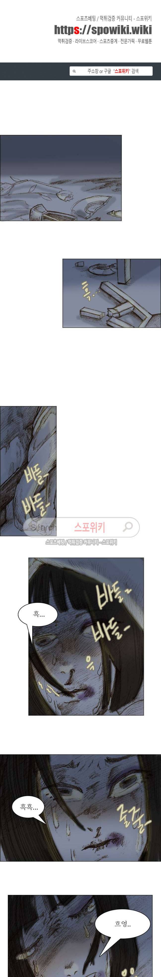 목숨값 35화 1