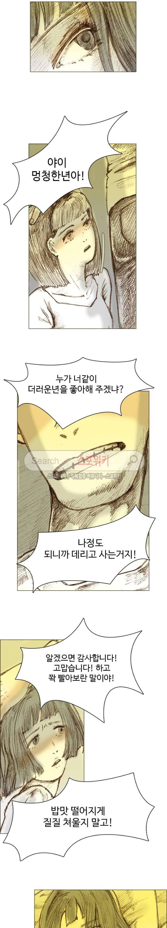 목숨값 35화 3