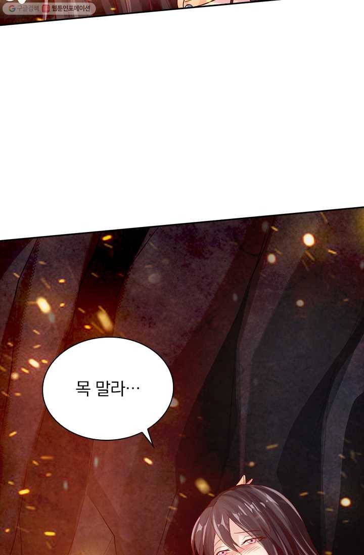 선무제존 9화 4