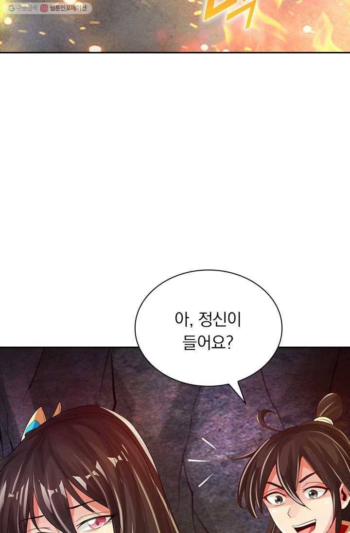 선무제존 9화 6