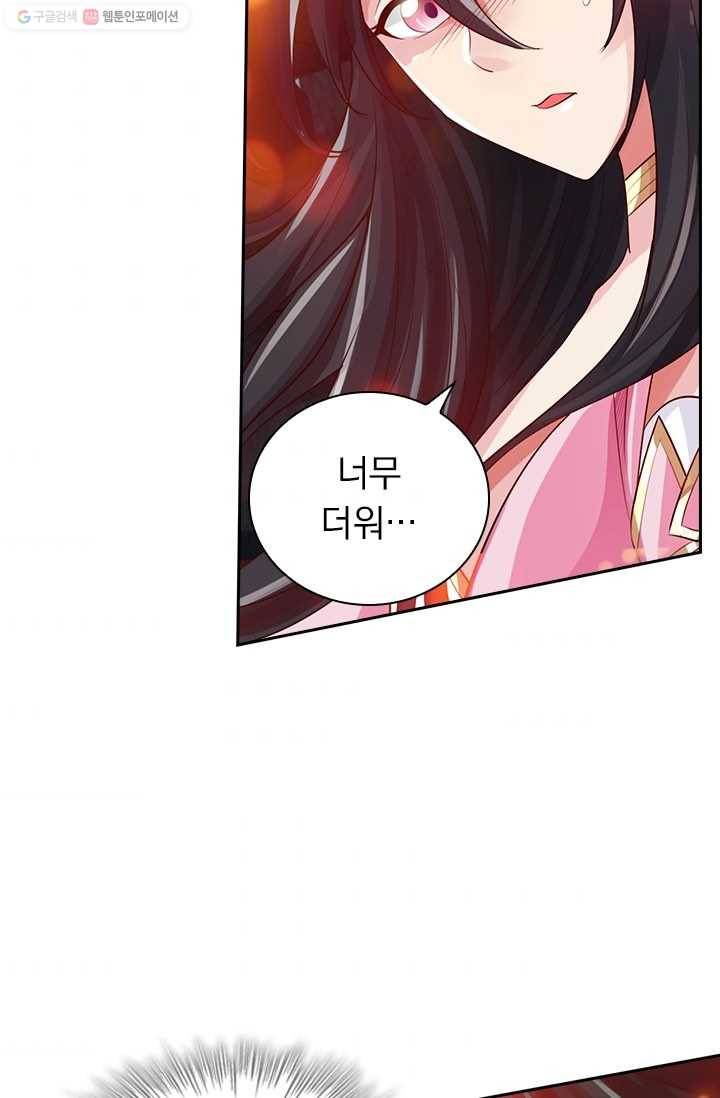 선무제존 9화 8