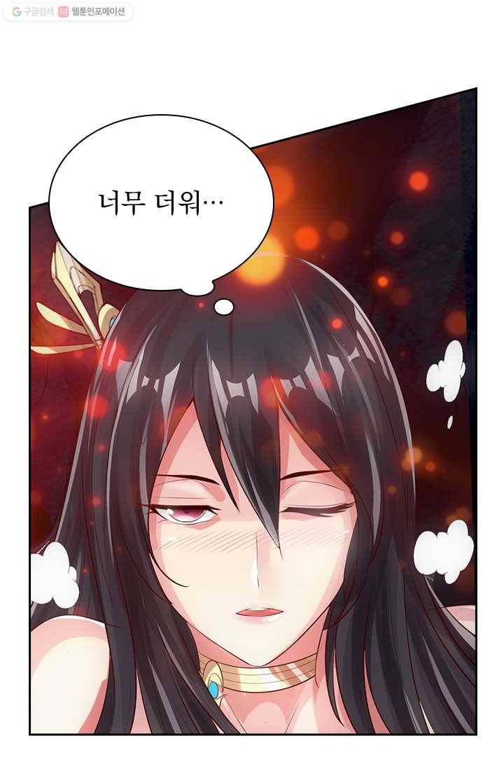 선무제존 9화 12