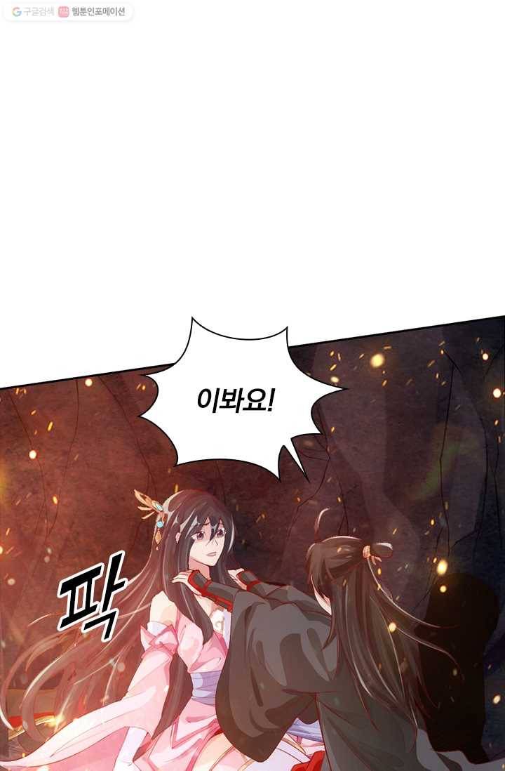 선무제존 9화 13