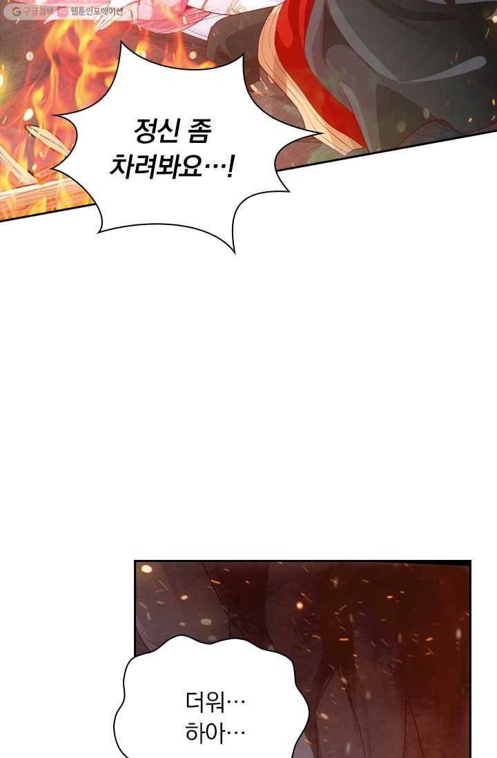 선무제존 9화 14